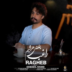 دانلود آهنگ راغب بغض هر شبم